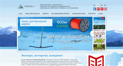 Desktop Screenshot of poltava-ski.com