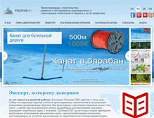 Tablet Screenshot of poltava-ski.com